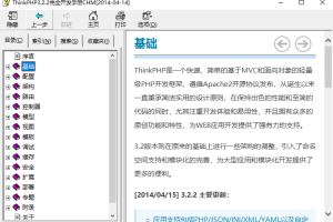 ThinkPHP3.2.2完全开发手册 chm_PHP教程