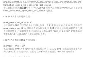 php优化的那些事儿_PHP教程