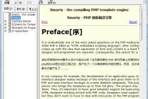 PHP Smarty中文手册 chm格式_PHP教程