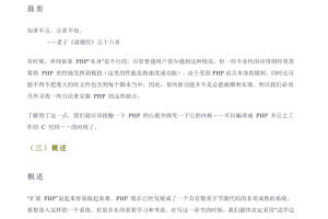 Zend API：深入PHP内核 PDF格式_PHP教程