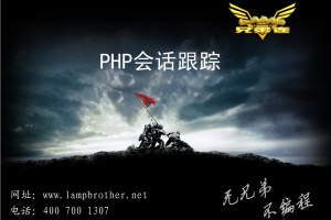 PHP会话跟踪_PHP教程