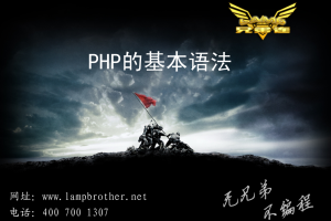 PHP的基本语法_PHP教程