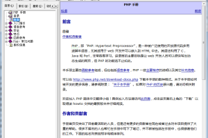 php函数手册 chm格式_PHP教程