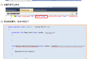 C#WebService入门 中文_NET教程