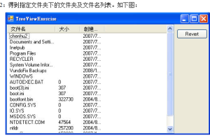 C#中的ListView控件实例教程_NET教程