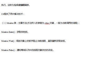 C#编程中的多线程处理实例 中文_NET教程