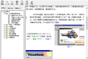 初学vb6.0 CHM_NET教程