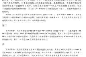 Visual C++ MFC编程实例 PDF_NET教程