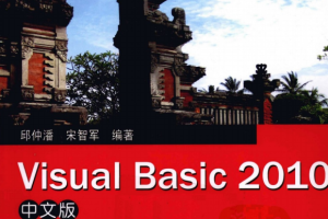 Visual Basic 2010 中文版从入门到精通 pdf_NET教程