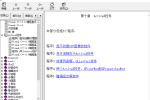 VC++编程高手图文详解 chm版_NET教程