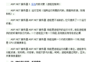 ASP.NET笔试题目 DOC格式_NET教程