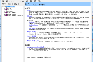 VBS经典教程详细版_NET教程