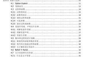 vbscript程序员参考手册_NET教程