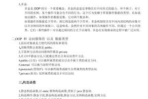 ASP.Net各种概念和程序编写方法_NET教程