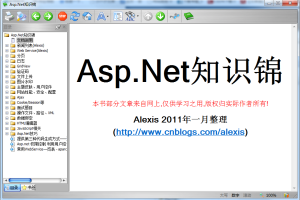 Asp.Net知识锦 exe格式_NET教程