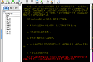 九天学会ASP exe格式_NET教程