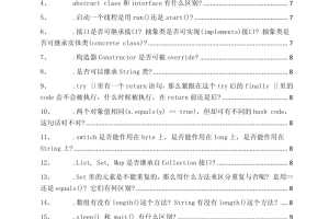 Microsoft.Net 面试常见问题集锦_NET教程