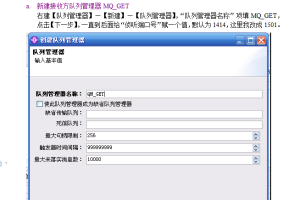 MQ的.Net开发实例（从配置到代码编写） 中文WORD版_NET教程