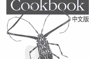 Java SOA Cookbook中文版 PDF