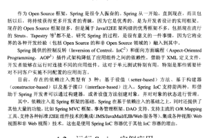 精通Spring 罗时飞著 PDF