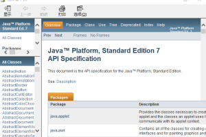 jdk 1.7 参考手册官方英文chm版