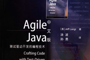 Agile Java中文版:测试驱动开发的编程技术