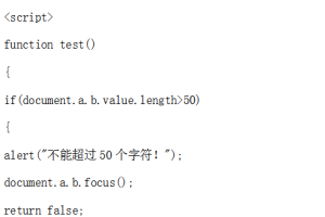 javascript验证表单_前端开发教程