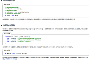 javascript高级版知识 中文PDF_前端开发教程