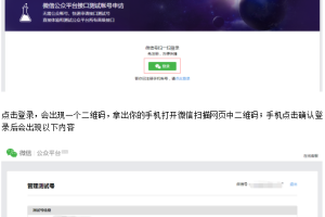 NodeJS微信公众平台开发_前端开发教程