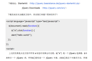 jQuery经典入门教程 中文PDF_前端开发教程