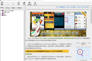 JQuery mobile a4中文手册 CHM_前端开发教程