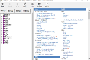 jquery1.7 中文手册 CHM_前端开发教程