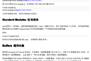 nodejs中文帮助文档 pdf_前端开发教程