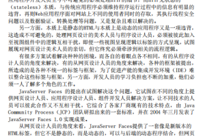 JSF入门教程简体中文版 PDF_前端开发教程