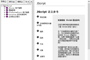 微软javascript手册js 中文PDF_前端开发教程