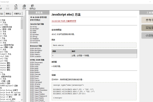 w3cschool javascript 中文chm_前端开发教程