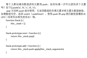 javascript原生数组函数探索 中文_前端开发教程