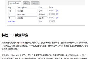 AngularJS前端框架特性介绍 中文_前端开发教程