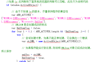 使用javascript解析xml文件或xml格式字符串 中文_前端开发教程