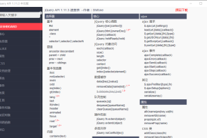 jQuery API 3.1.0 速查表 Shifone_前端开发教程