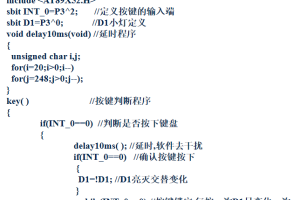 基本单片机C程序分析 中文