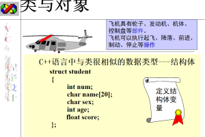 C++（类与对象）总结