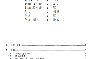 More Effective C++（WQ版）c++编程经典书籍