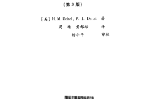 C++编程金典（第3版） PDF