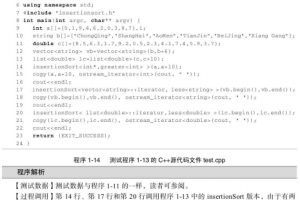 算法设计、分析与实现从入门到精通：C、C++和Java（徐子珊） PDF