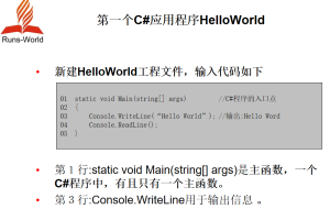 学通c#《21天精通编程》