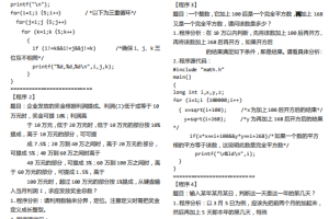 C语言经典算法100例 中文pdf