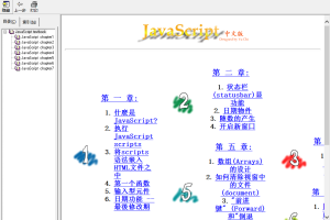 javascript 中文教程 chm_前端开发教程