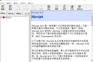 jscript8微软官方手册_前端开发教程