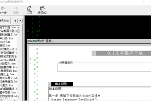 近1000种javascript网页特效集 chm_前端开发教程